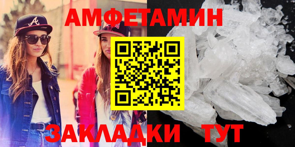 АМФЕТАМИН Premium Чапаевск