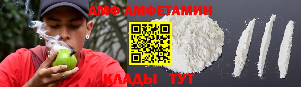 АМФЕТАМИН Розовый  Вход с VPN  АМФ  Чапаевск  АМФ 