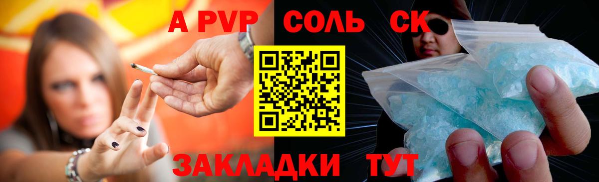APVP  продажа наркотиков  Чапаевск  A-PVP мука  A PVP Соль  Вход с VPN 