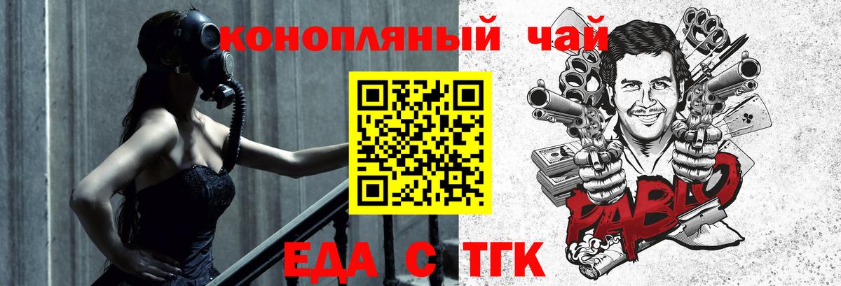 Cannafood марихуана Чапаевск