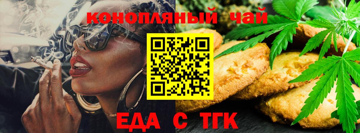 Canna-Cookies марихуана  Вход с VPN  Чапаевск 