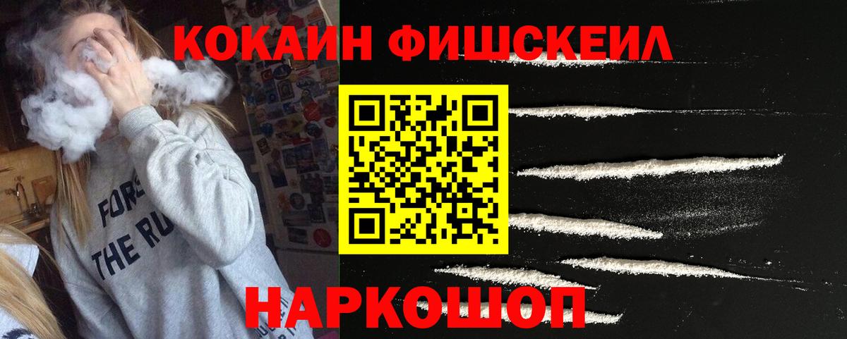 COCAIN Боливия Чапаевск