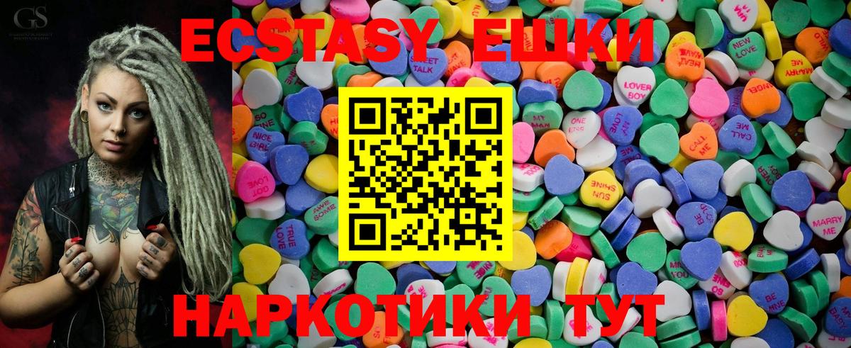 Чапаевск  Ecstasy  Вход с VPN  ЭКСТАЗИ Cube  Экстази диски 