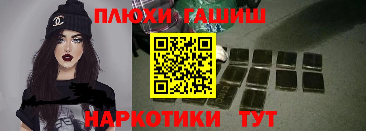 Гашиш гарик Чапаевск