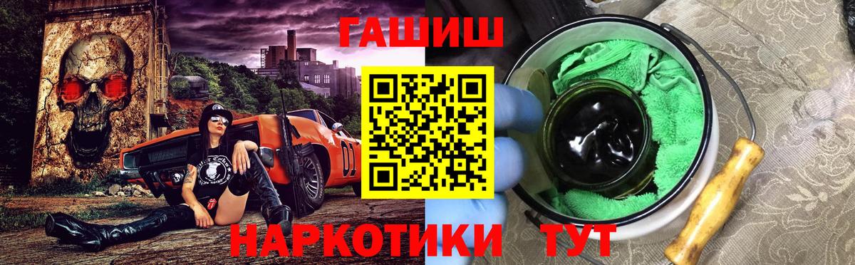 ГАШ Premium  Вход с VPN  Гашиш hashish  Чапаевск 