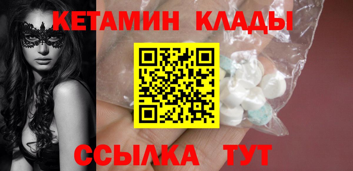 Чапаевск  Кетамин ketamine  Вход с VPN 