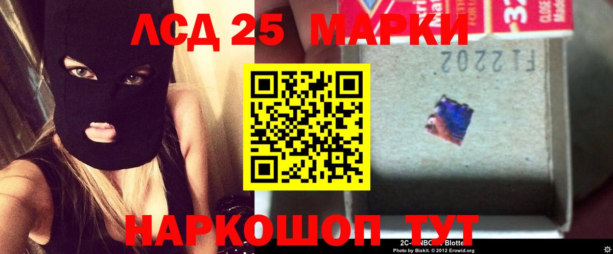 Лсд 25 экстази кислота Чапаевск
