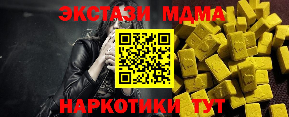 MDMA  MDMA молли  Вход с VPN  Чапаевск  МДМА VHQ 