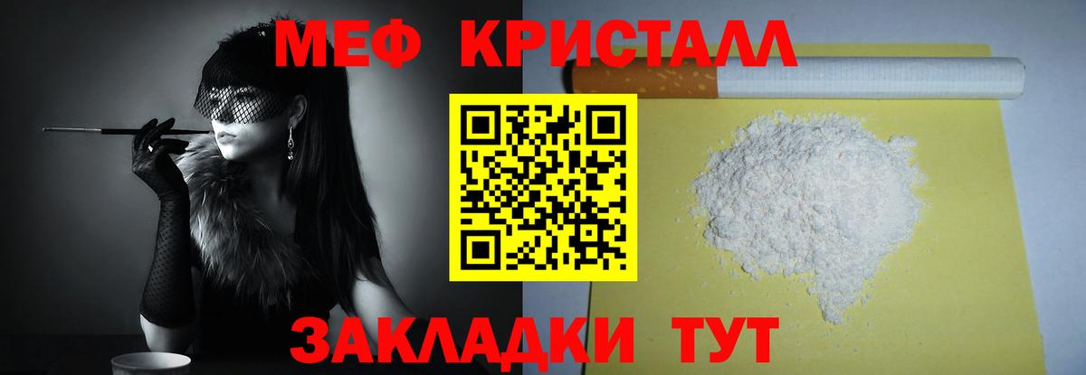 МЯУ-МЯУ  Меф мяу мяу  Чапаевск  Вход с VPN  МЕФ кристаллы 