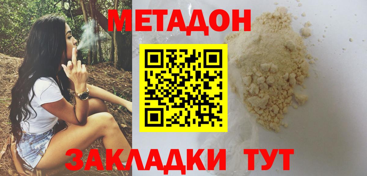 МЕТАДОН VHQ  Вход с VPN  Чапаевск 