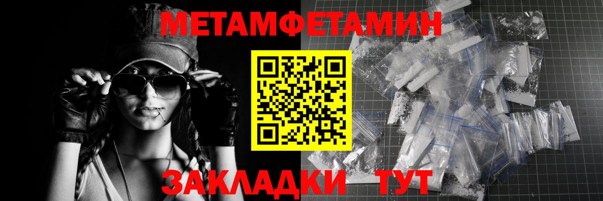 МЕТАМФЕТАМИН мет  МЕТАМФЕТАМИН мет  Чапаевск  Вход с VPN 