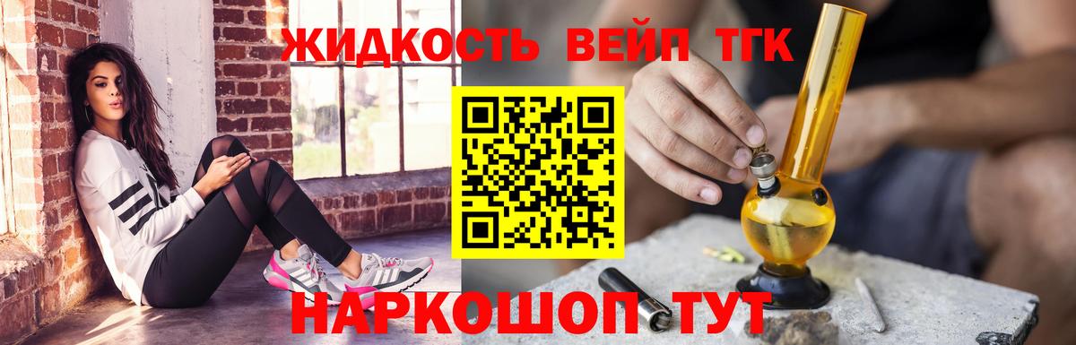 Чапаевск  Дистиллят ТГК концентрат  Вход с VPN 